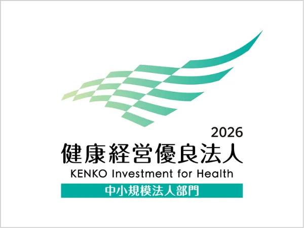健康経営優良法人認定ロゴ