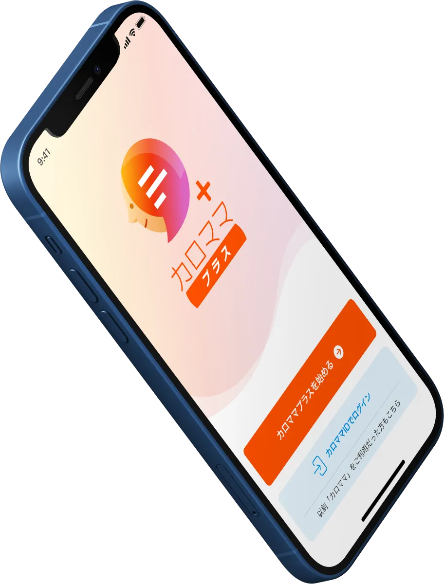 カロママプラス｜企業向けAI健康経営支援サービス