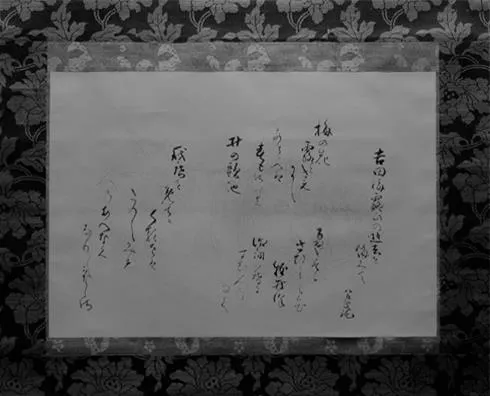 益田鈍翁 - 赤坂水戸幸