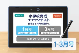 お値下げ❗進研ゼミ 中学準備講座 小5 進研ゼミ中学準備講座 | 小学6年生向け通信教育・タブレット学習教材