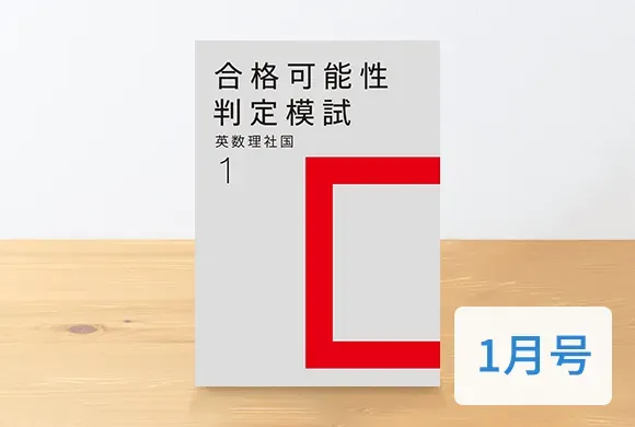 年間教材 | 中二講座 | 進研ゼミ中学講座 | 中学2年生向け通信教育