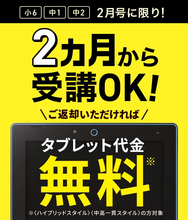 ☆進研ゼミ 中学講座☆2023年度 小学6年1月〜中学1年6月まで - 本