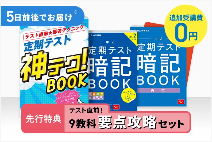 都内で 進研ゼミ 2020年度 中二講座 参考書 - h2o.com.eg