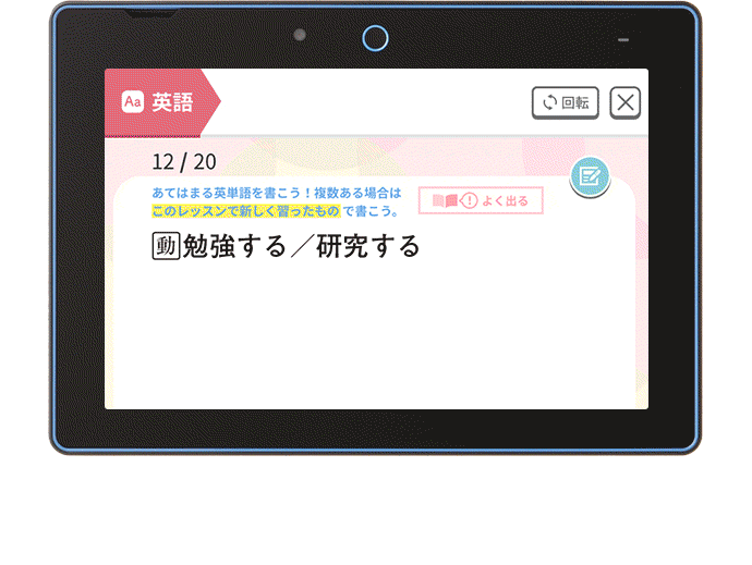 【入試対策＆定期テスト対策⠀】家庭教師教材スタディポイントゼミ 進研ゼミの定期テスト対策 | 進研ゼミ中学講座 | 中学生向け通信教育