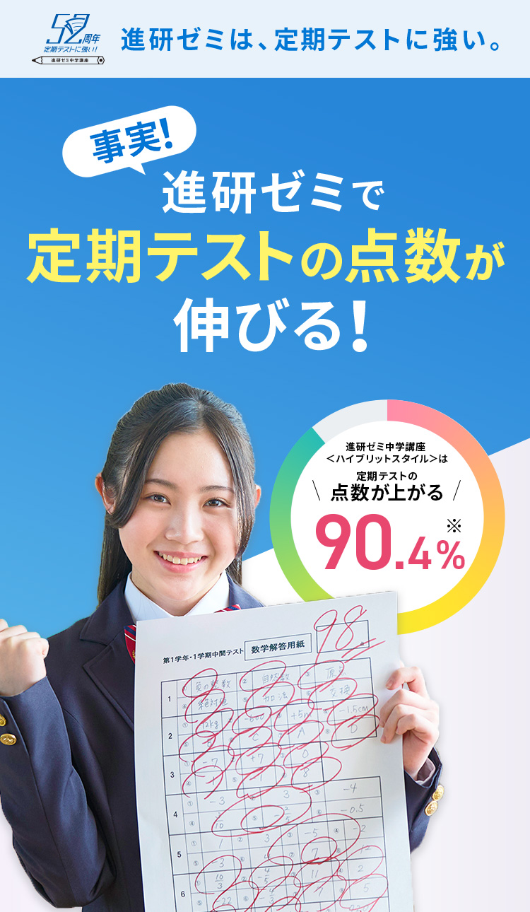 進研ゼミ中学講座　中1 中2 中3定期テスト暗記BOOK 定期テスト厳選予想問題 進研ゼミ中学講座2024年 定期テスト暗記BOOK 中1 実技/数学 暗記