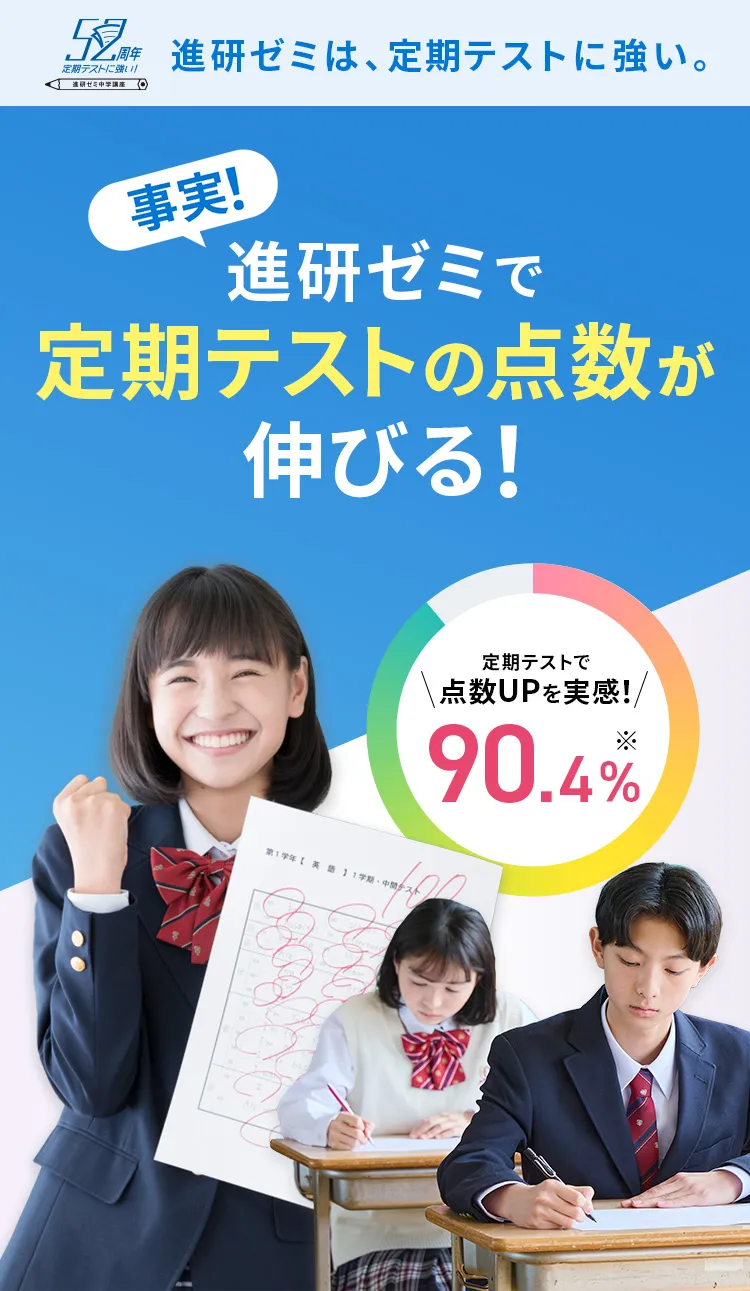 書き込み少々】進研ゼミ 中学講座 中1 中学1年生 定期テスト