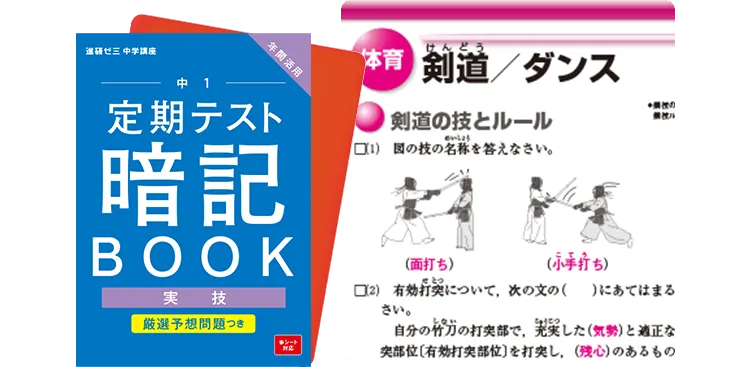 進研ゼミの定期テスト対策 | 進研ゼミ中学講座 | 中学生向け通信教育