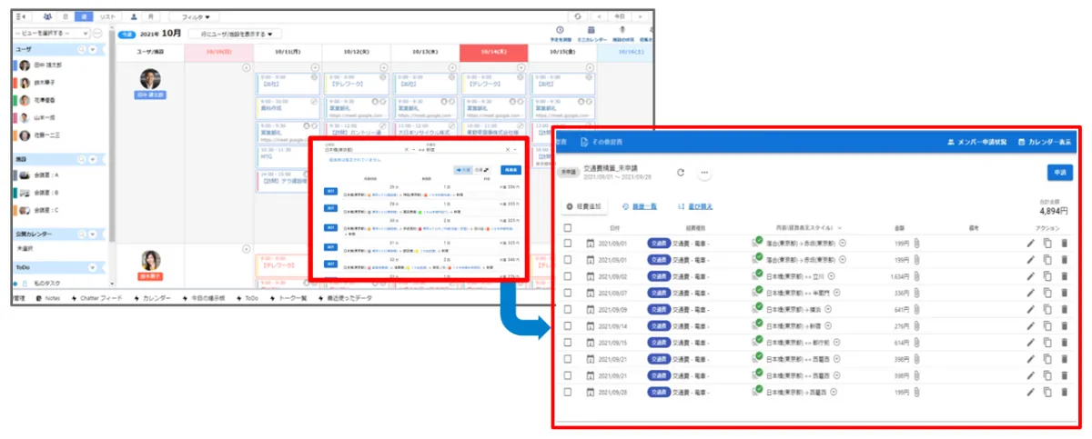 mitoco Work 経費 | mitoco | 株式会社テラスカイ