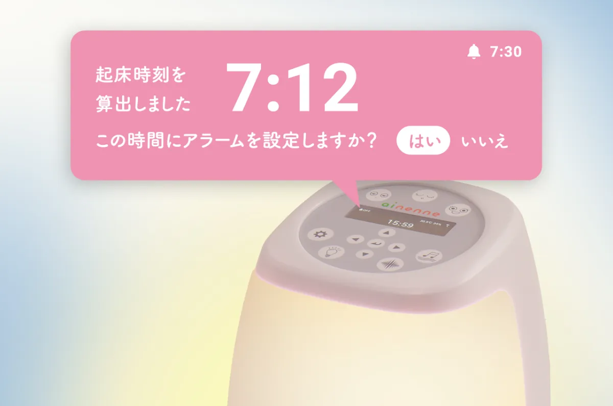 美品】スマートベッドライト「ainenne」 あいねんね ベビテック