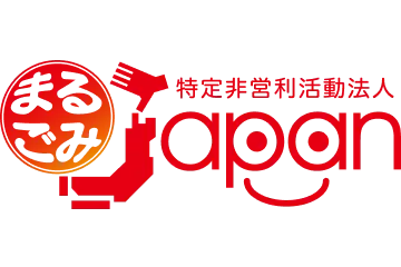 まるごみJAPAN