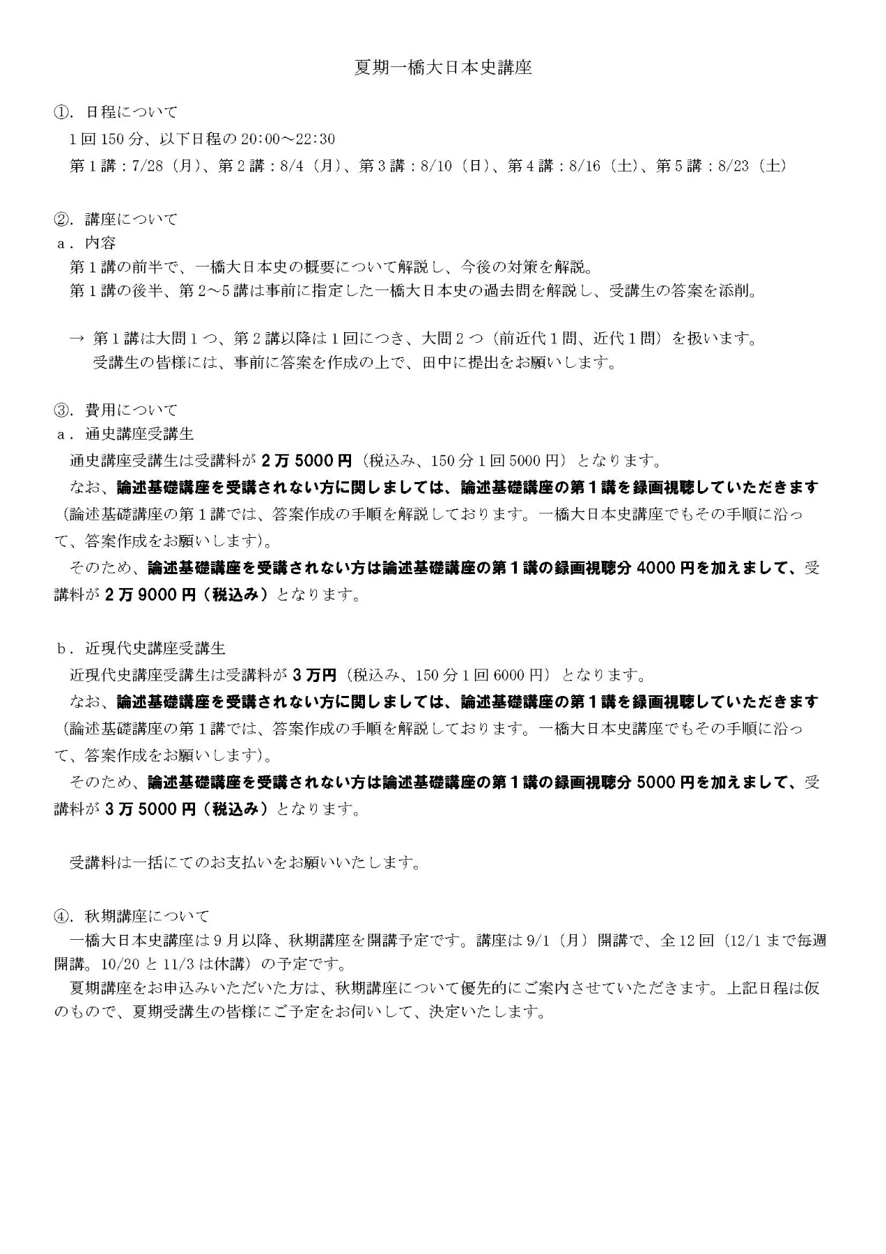 一橋大学 過去問＋黄本＋夏本 一橋大学 黄本・夏本 2023