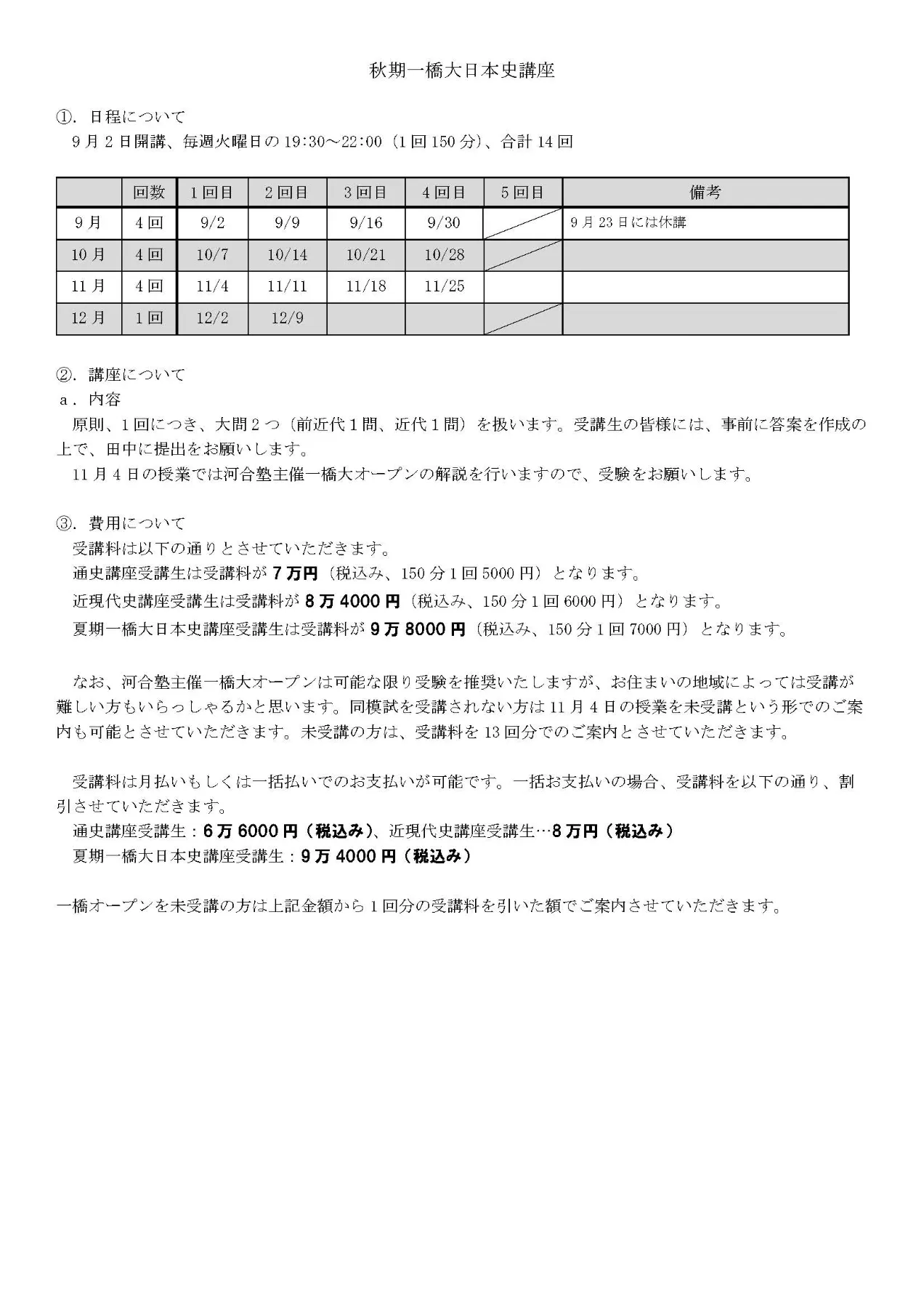 一橋大学 過去問＋黄本＋夏本 m56931489373_1.jpg?1733904141