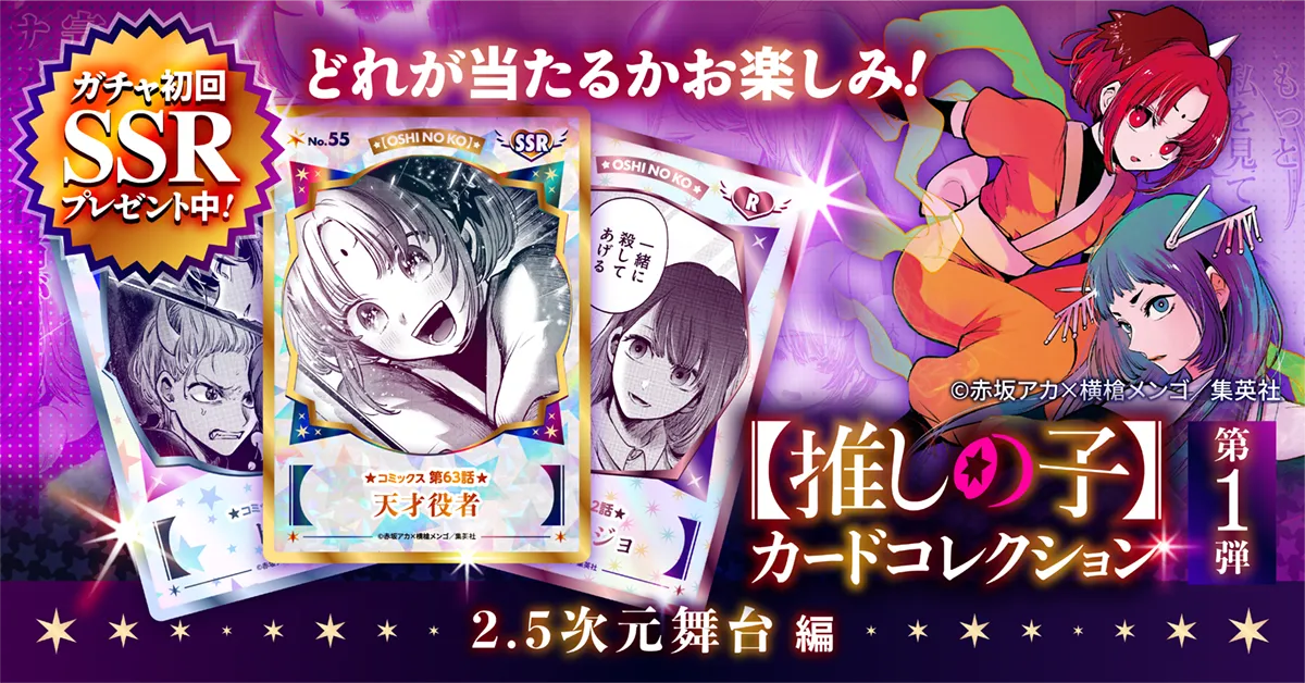 【限定品】推しの子 苺プロ広報部 名セリフ法被　星野アイ 限定品】推しの子 苺プロ広報部 名セリフ法被 星野アイ 公式】