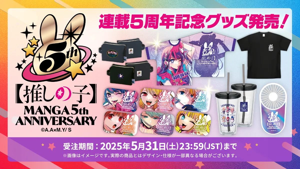 IchigoPro PR Team｜【OSHI NO KO】Official Community