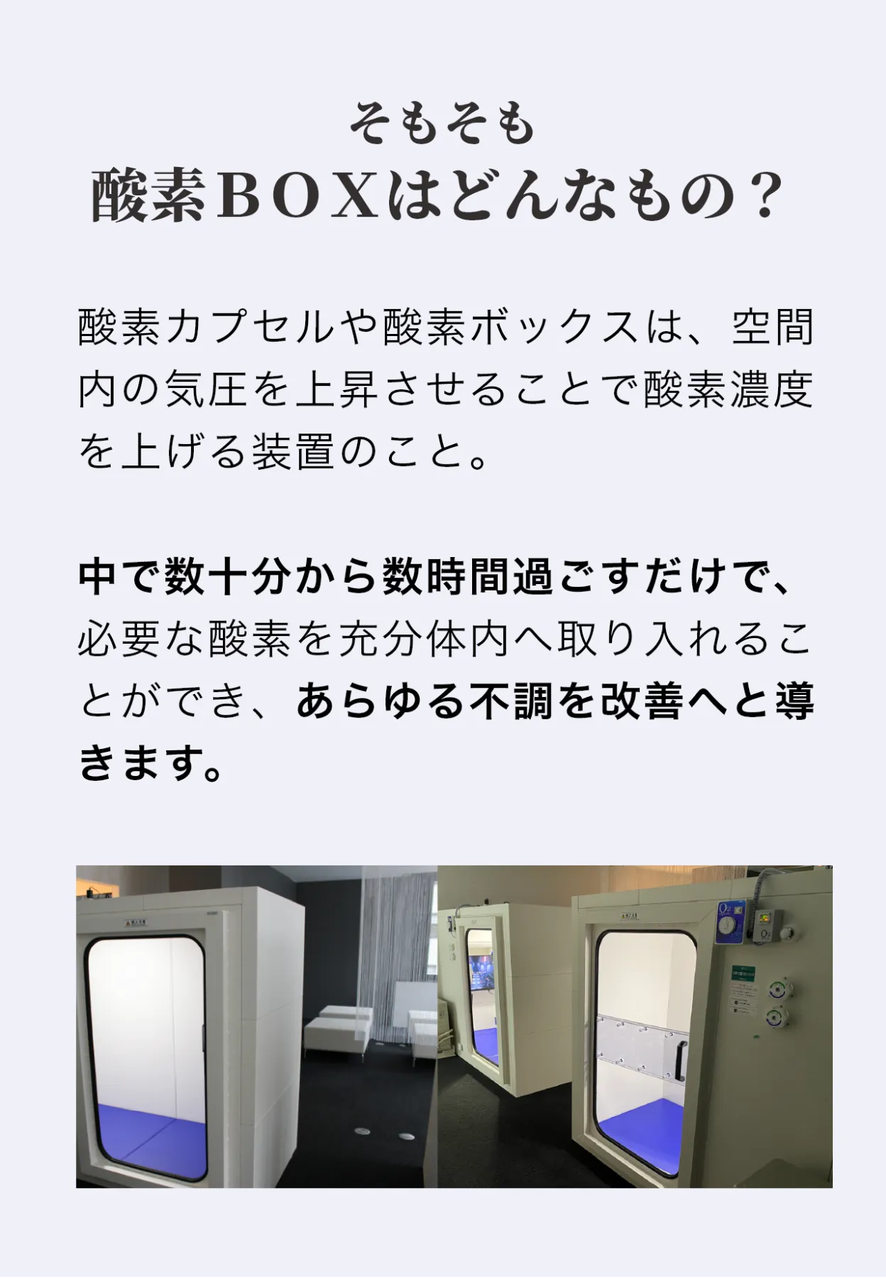 高濃度酸素水素サロン O2Clips（オーツークリップ）｜【大阪・心斎橋