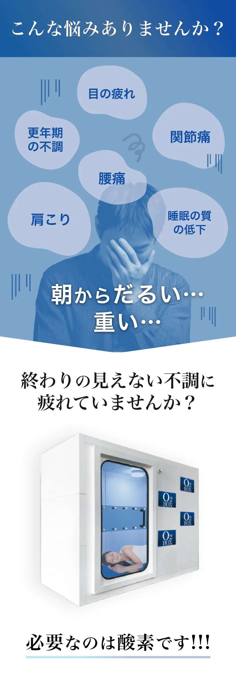 高濃度酸素水素サロン O2Clips（オーツークリップ）｜【大阪・心斎橋