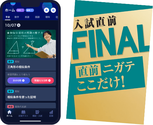 高1先行入会案内｜進研ゼミ高校講座｜ベネッセ