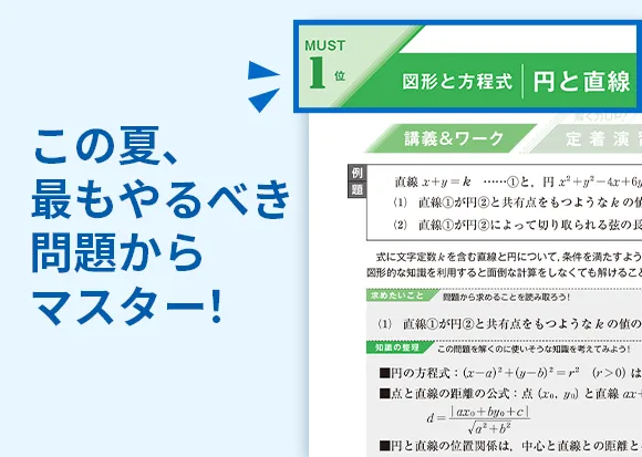入会案内 | 進研ゼミ高校講座 | 高校生向け通信教育