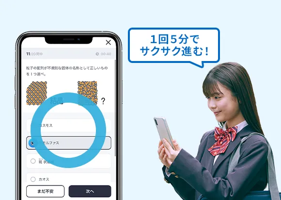 入会案内 | 進研ゼミ高校講座 | 高校生向け通信教育