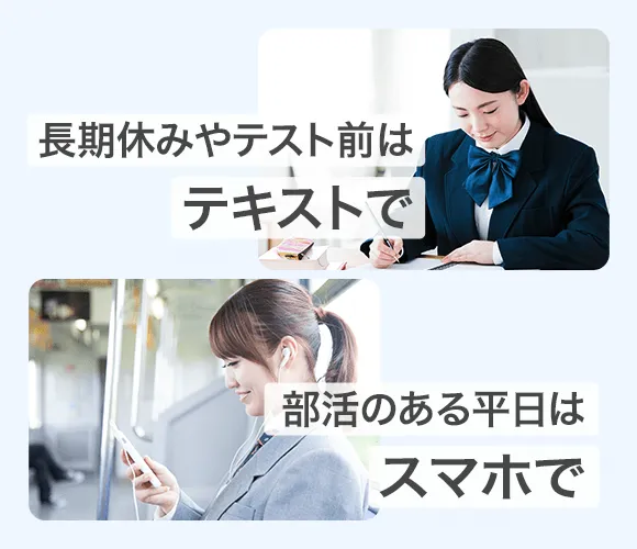 入会案内 | 進研ゼミ高校講座 | 高校生向け通信教育 入会案内 | 進研ゼミ高校講座 | 高校生向け通信教育