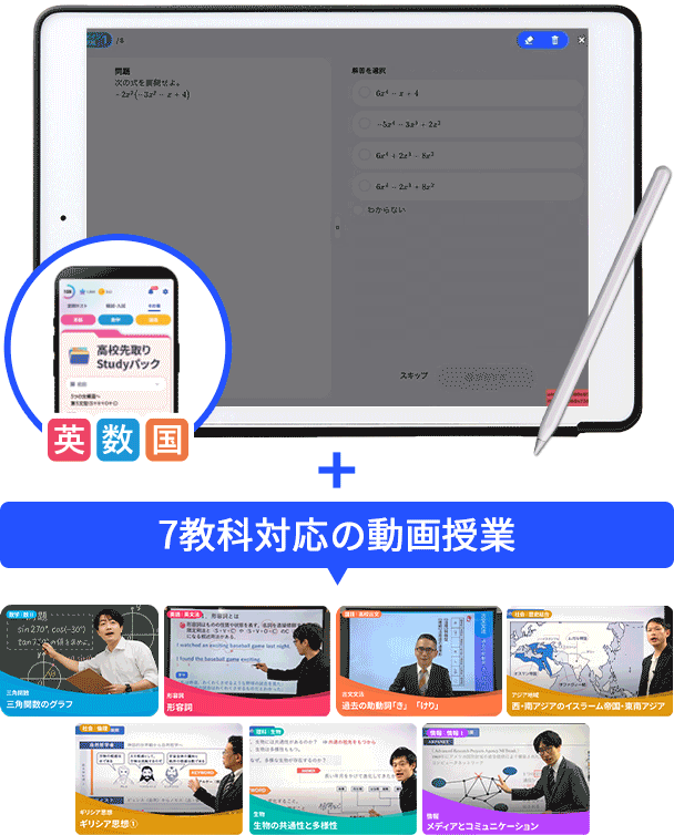 現在中学3年生向け｜進研ゼミ高校講座｜ベネッセ