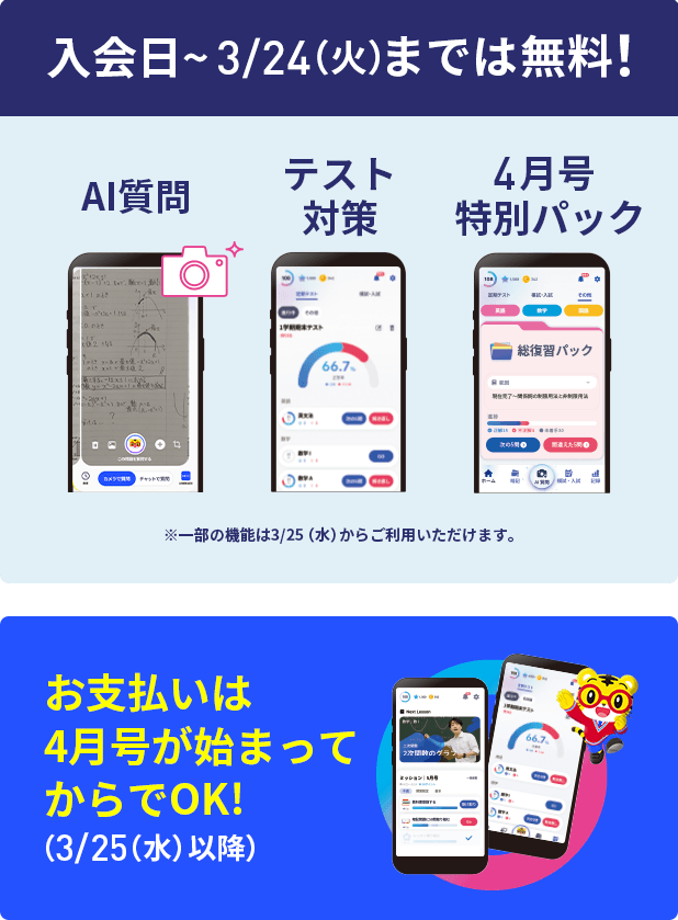 現在高校1年生向け｜進研ゼミ高校講座｜ベネッセ