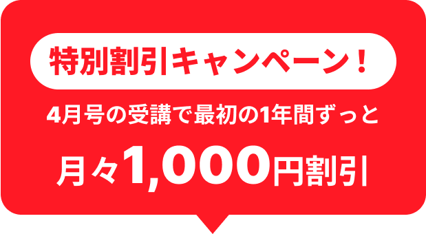 高2講座(現在高1) 入会案内｜進研ゼミ高校講座｜ベネッセ