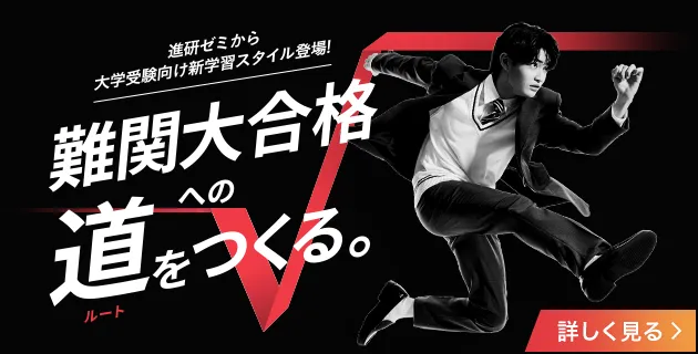 入会案内 | 進研ゼミ高校講座 | 高校生向け通信教育 入会案内 | 進研ゼミ高校講座 | 高校生向け通信教育