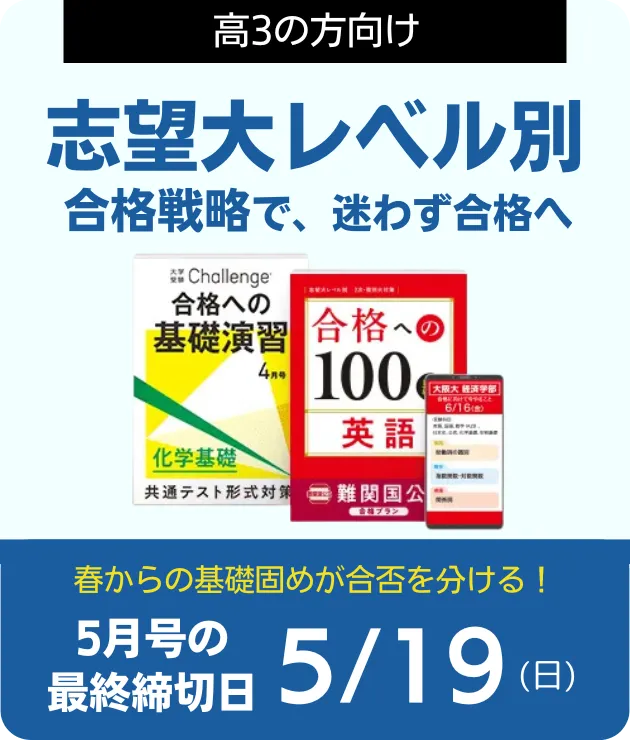 新しい到着 「2023年度 進研ゼミ高校講座 2023年4月～2024年2月 大学 