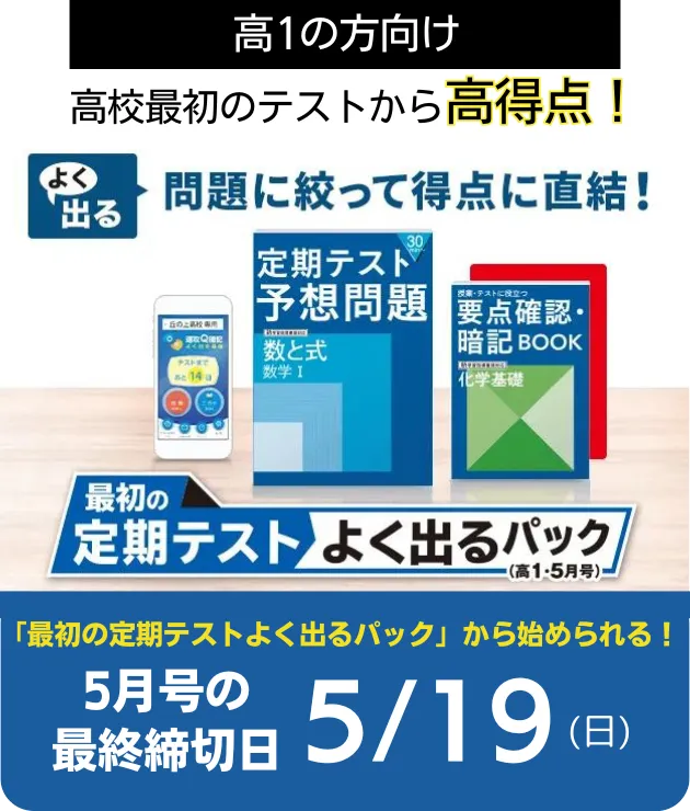 入会案内 | 進研ゼミ高校講座 | 高校生向け通信教育