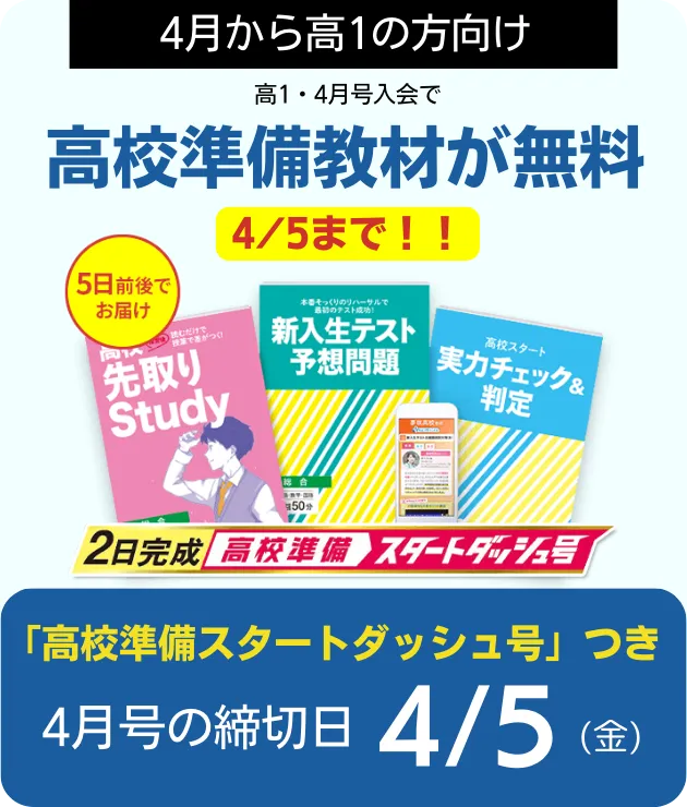 進研ゼミ高校講座 高1〜高3 36ヶ月分 - 本