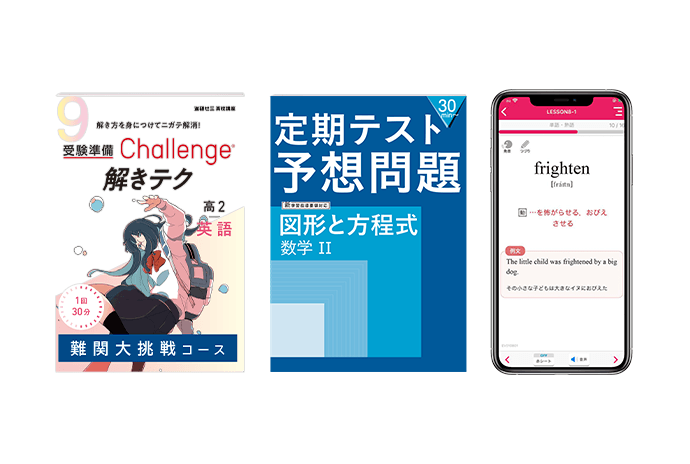進研ゼミ高校講座2024　高校3年 2024】進研ゼミ高校講座っていいの？おすすめな人は？ - YouTube