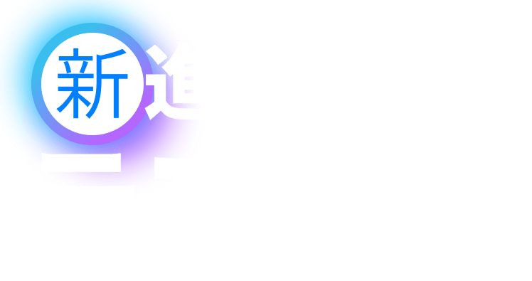 入会案内｜進研ゼミ高校講座｜ベネッセ