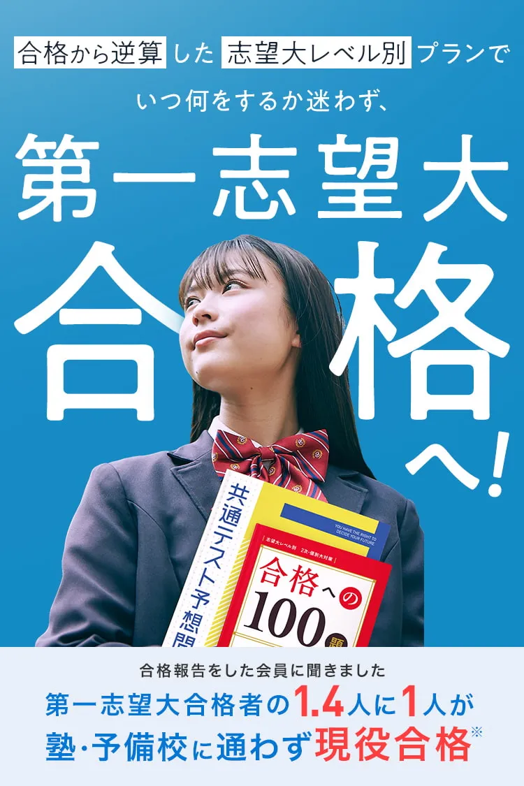 入会案内 | 進研ゼミ高校講座 | 高校生向け通信教育 入会案内 | 進研ゼミ高校講座 | 高校生向け通信教育