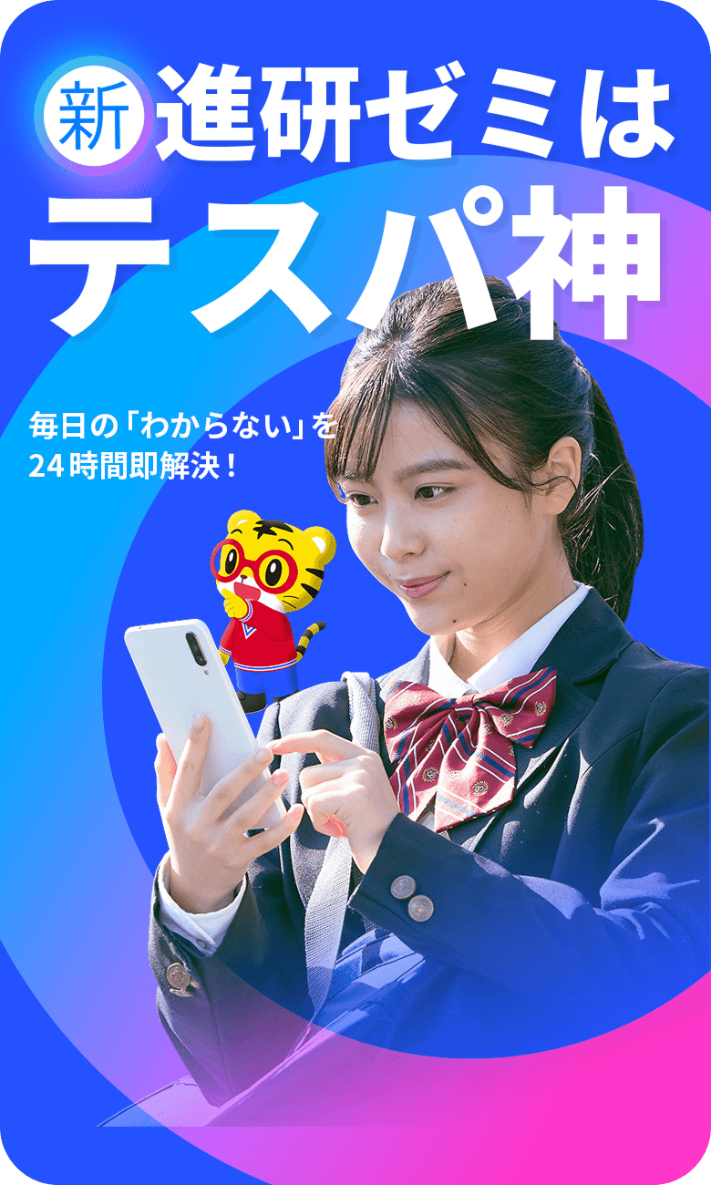 入会案内｜進研ゼミ高校講座｜ベネッセ