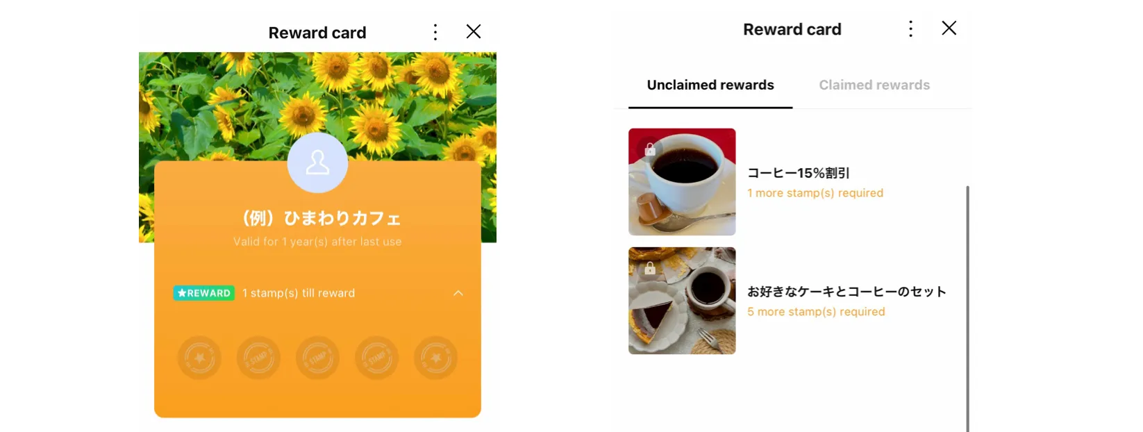 LINEのショップカード