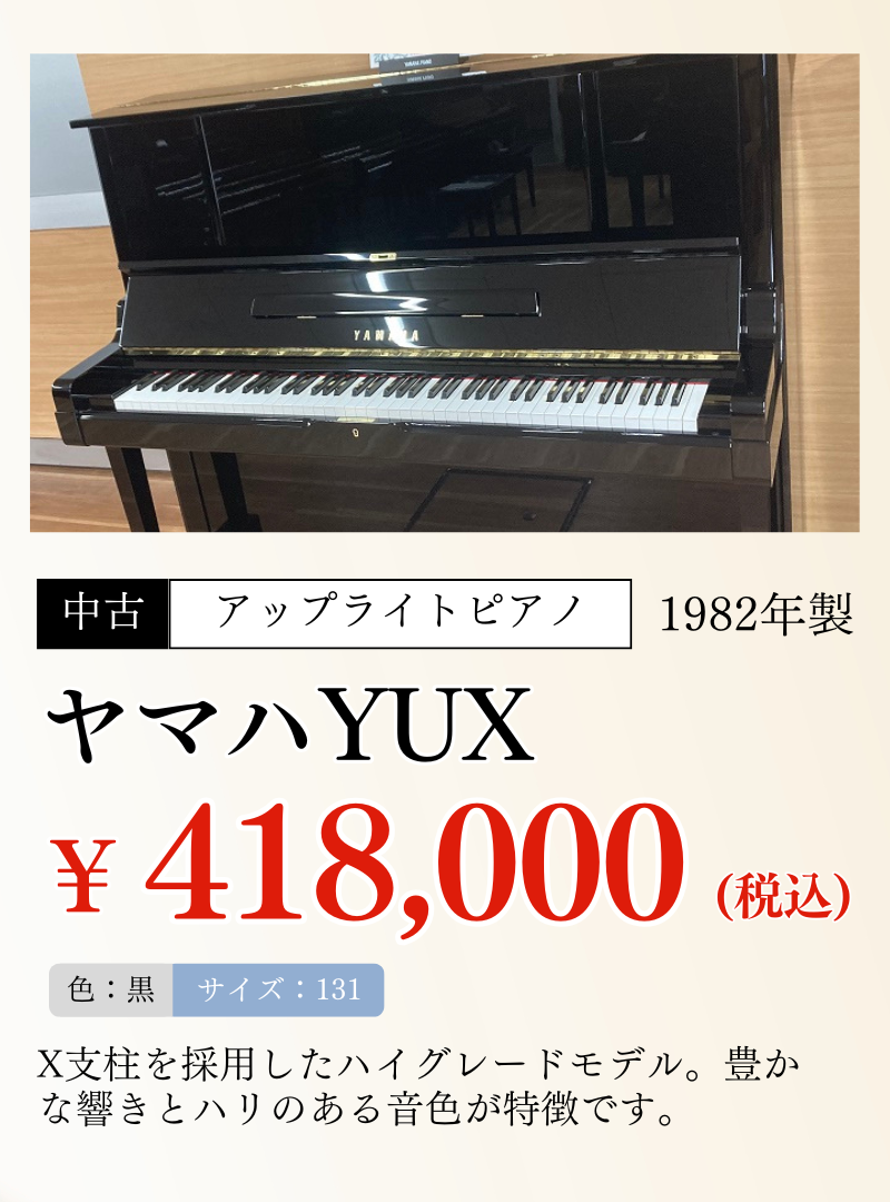 ピアノ椅子　YAMAHA 札幌市引き取り限定 背付きピアノ椅子【YAMAHA No.5】 | KARGO