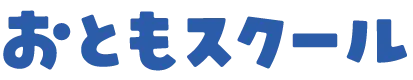 おともスクールロゴ