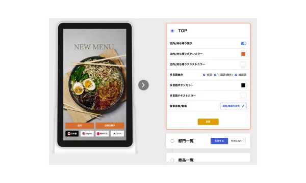 飲食店に特化したブレインのPOSレジ