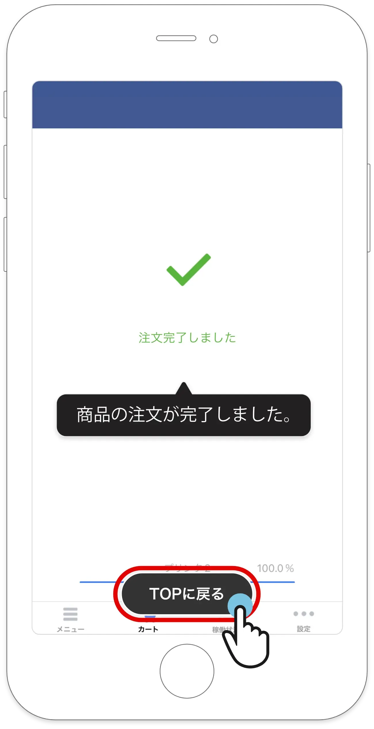 ハンディ｜アプリ｜POSレジ(11.8インチ)｜飲食店に特化した