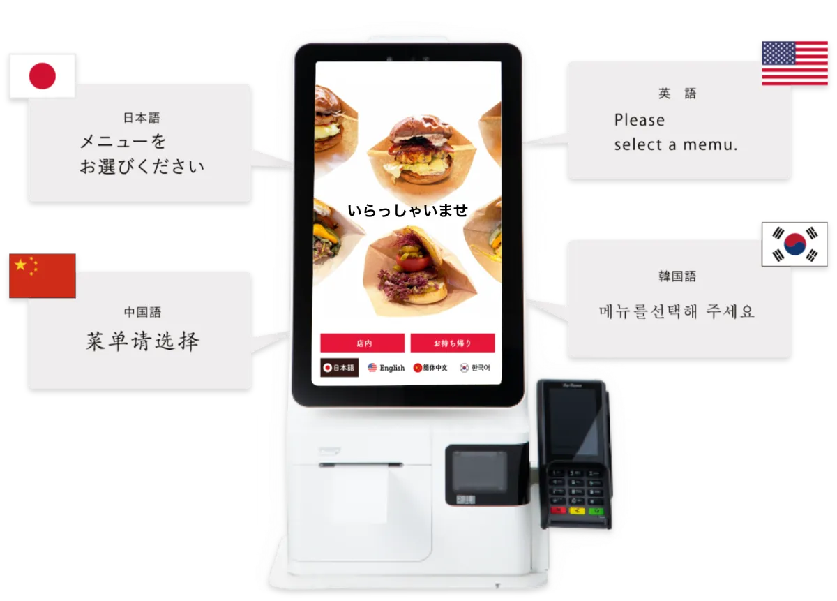 飲食店に特化したブレインのPOSレジ 飲食店に特化したブレインのPOSレジ
