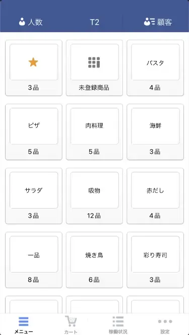 ハンディ｜アプリ｜POSレジ(11.8インチ)｜飲食店に特化した