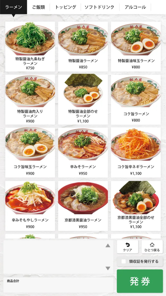 飲食店に特化したブレインのPOSレジ