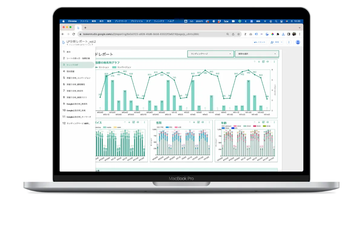 Access-DashBoard(LP版)