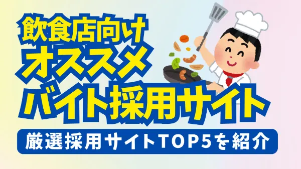 コック帽をかぶったシェフが鍋を振って料理している