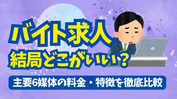 パソコン画面で呆れた表情をしているスーツの男性