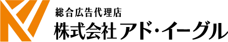 アド・イーグル会社ロゴ