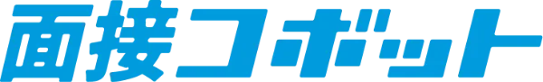 面接コボットロゴ