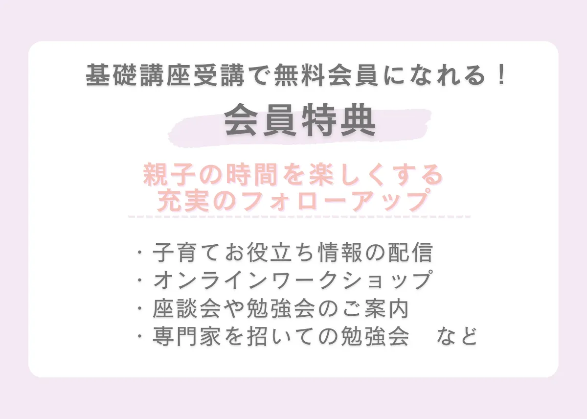 モンテッソーリ親子教室 ビースマイリー