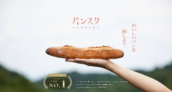 食パンなん様専用です。 （2024年】食パンのおすすめランキング